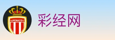彩经网 logo
